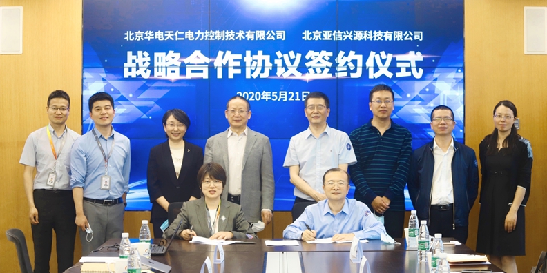 官网图 PP电子 华电天仁 签约.jpg