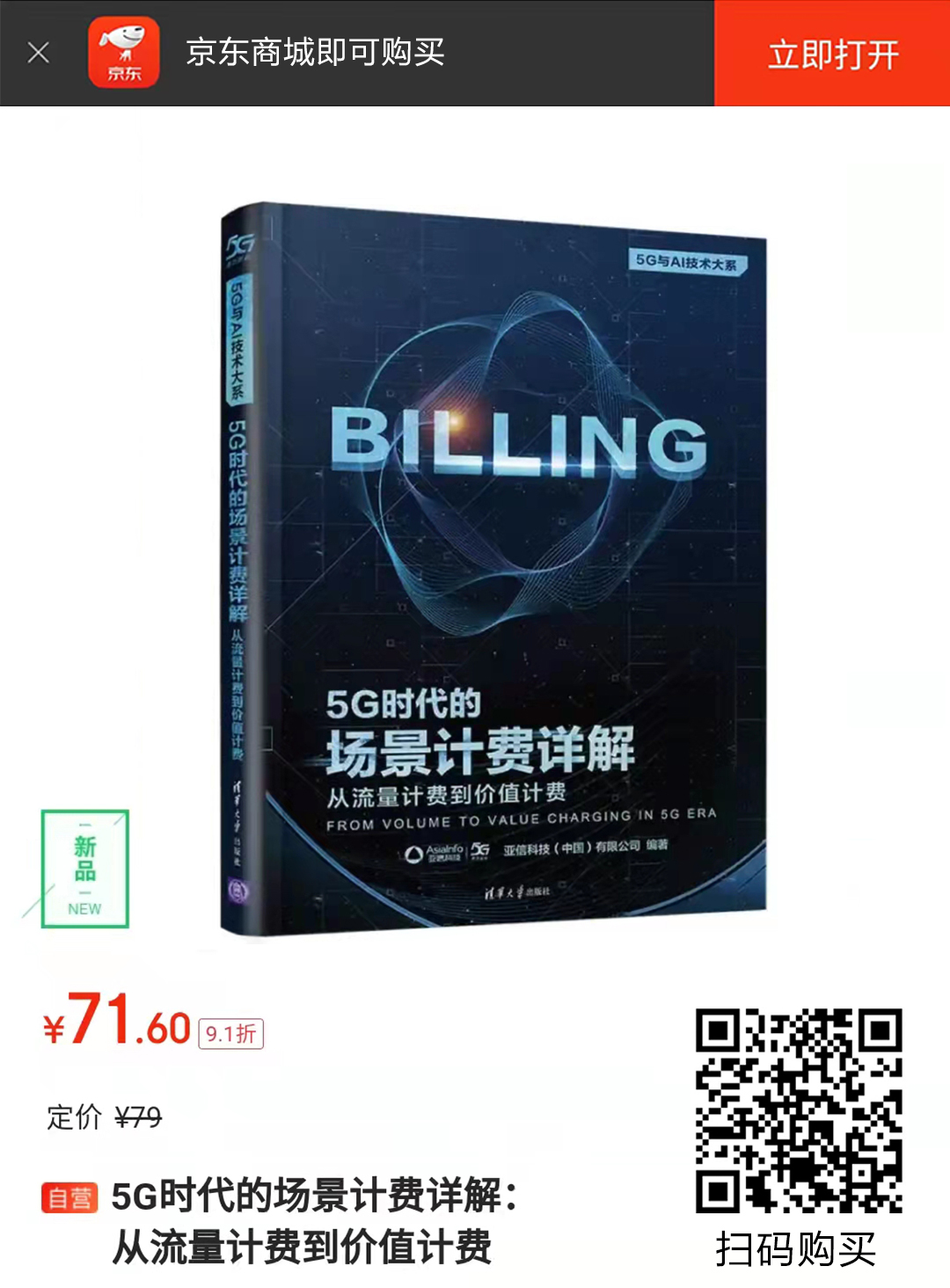 3、billing链接.jpg
