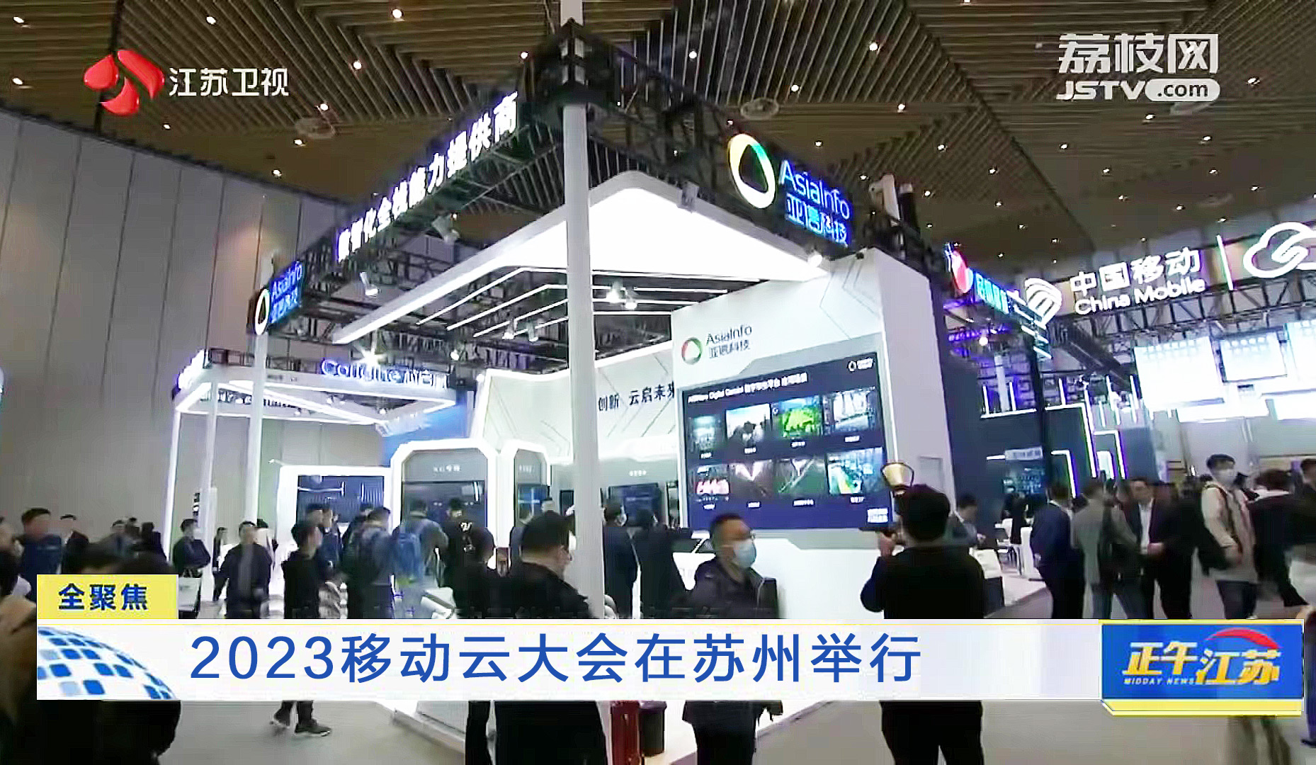 3、江苏卫视报道.jpg