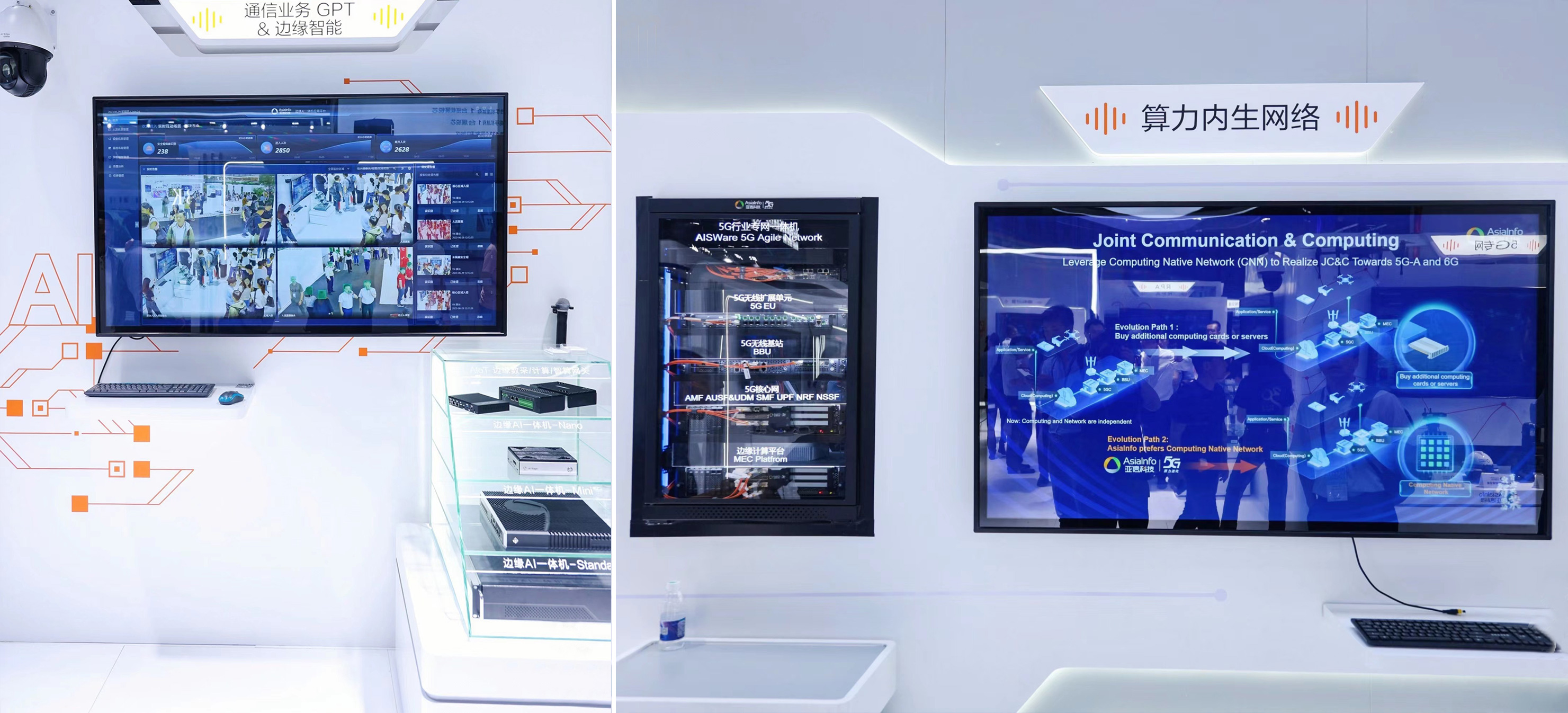 3、边缘AI、算力内生.jpg